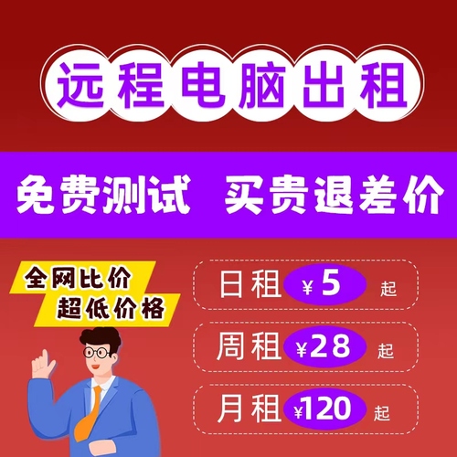 极光远程电脑出租游戏模拟器多开云电脑物理机E5单双路服务器租用