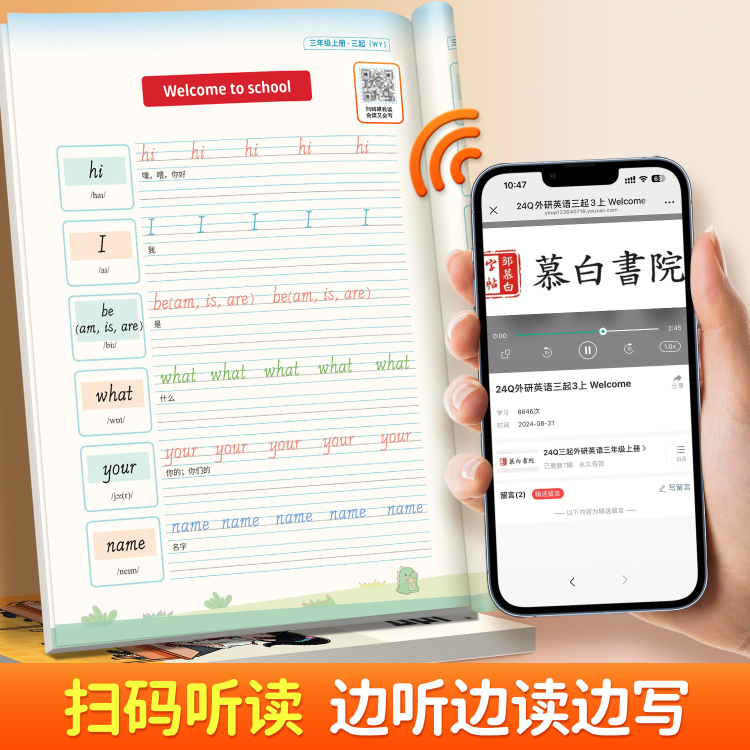 2026春新版邹慕白外研版国标体三年级起点四五六年级上册下册英语练字帖课本同步小学生专用英语字帖斜体手写体邹慕白字母单词练习