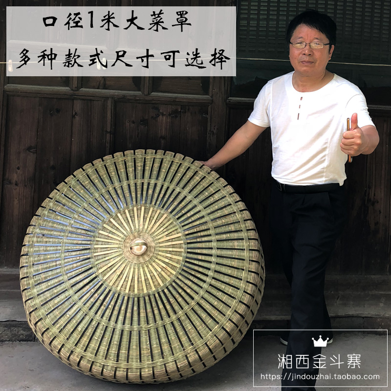 純手工竹編菜罩大自然餐桌防塵菜罩綠色環保餐桌菜罩食物竹罩包郵