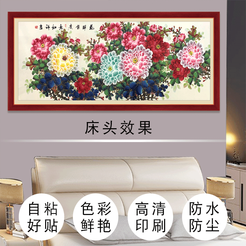 省心客厅沙发背景墙贴画聚宝盆牡丹花自粘墙贴纸画装饰画贴画