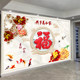 年画福字3d立体自粘客厅背景墙迎门墙防水贴画卧室牡丹墙画墙纸画