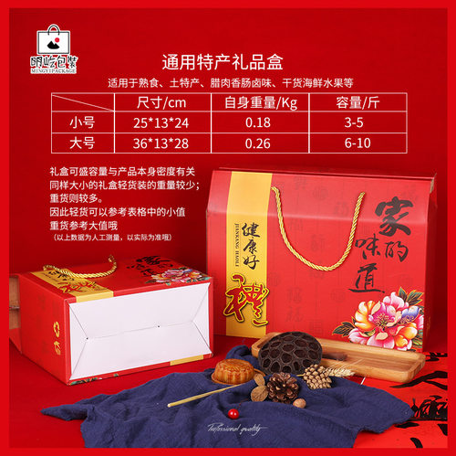 现货通用土特产礼盒腊肉粽子包装盒高档香肠辣酱礼品盒纸箱可定制 - 图1
