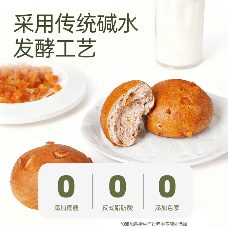 信合味达橙皮碱水面包球无蔗糖全麦欧包营养早餐健康抗饿饱腹,淘宝优惠券,粉丝福利购,淘宝优惠卷