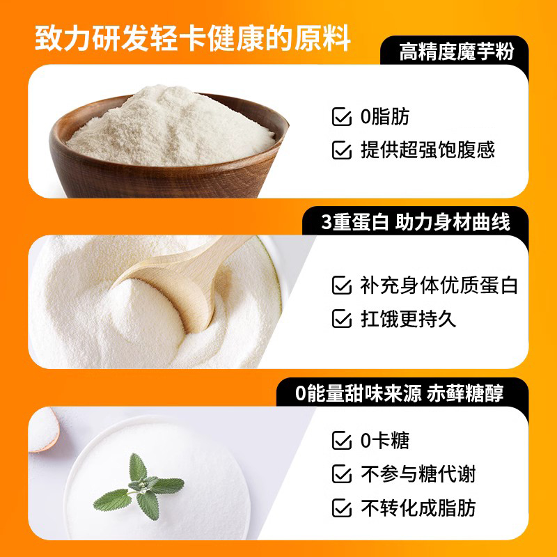 信合味达魔芋蛋糕轻食无糖精健康饱腹代餐办公室零食营养早餐点心,淘宝优惠券,粉丝福利购,淘宝优惠卷