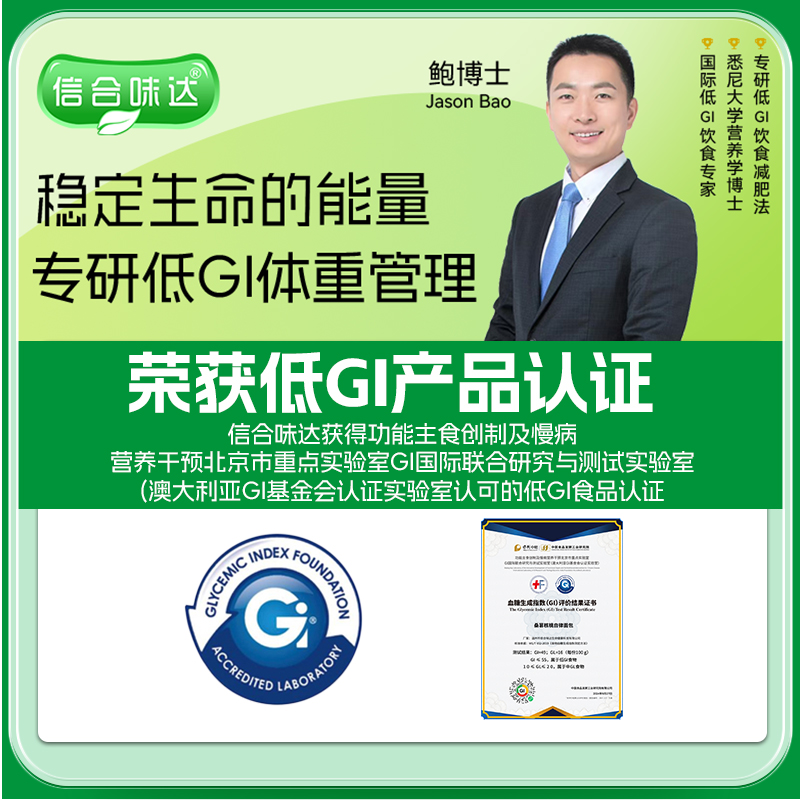 信合味达gi魔芋椰蓉蛋糕低脂无糖健蔗糖营养健康代餐早餐零食食品