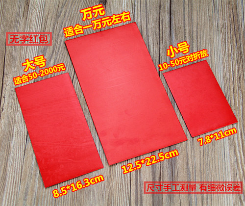 无字硬质红包通用利是封奖金工资个性红包结婚满月白事红包包邮 - 图0