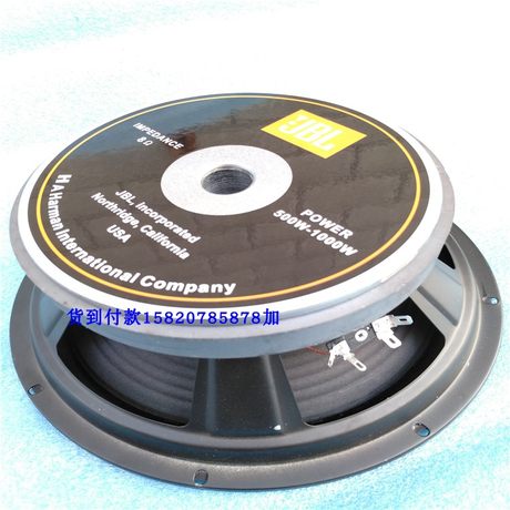 speaker national 15 inch