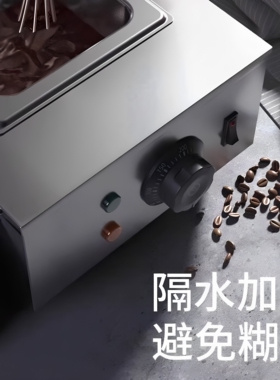 巧克力隔水加热融化机 商用朱古力融化炉 烘焙甜品店恒温保温专用