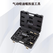 Pneumatic Oil Injector Disassembly Rama Tool Suit Quick Oil Injector Car Dismantling Oil Nozzle Repair Tool