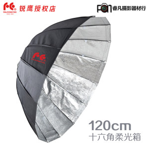 锐鹰 大型柔光箱反光伞1.2米柔光箱16角柔光箱大型反光伞16ASB-12