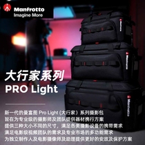 Man Futu (Manfrotto) MB PL-CL-S MB PL-CL-M MB PL-CL-L Grand Line Home Television Master series Single-shoulder bag Photography