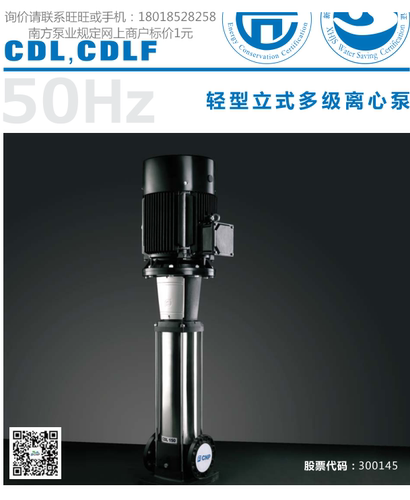 南方水泵 CDLF3-7 DN25多级离心泵 CDL 杭州南方泵业 - 图0