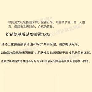 自然堂粉钻氨基酸洗面奶150g深层清洁卸妆二和一敏感肌洁面乳裸瓶