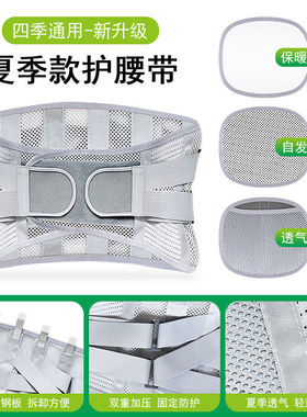 劳损支撑男女矫正器医用护腰带