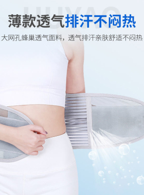 劳损自发热成人护腰带鑫鼎康
