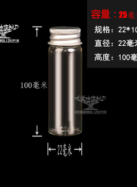 小玻璃瓶子铝盖玻璃瓶密封罐藏红花分装沉香瓶喜糖果食品瓶许愿瓶