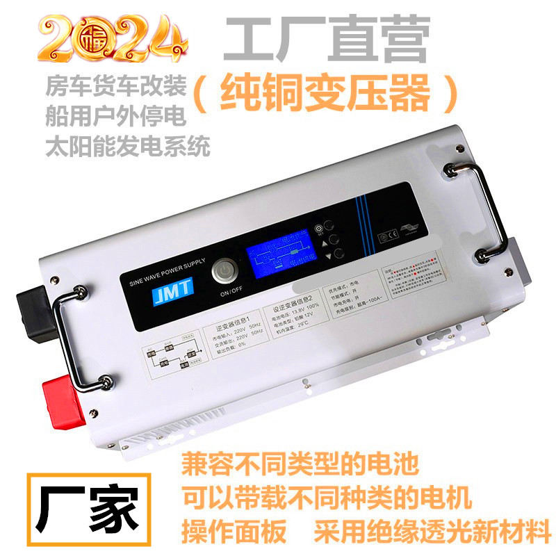 金美特思工频纯正弦逆变器 2000W3000W6000W12V24V48V72V锂电房车 - 图2