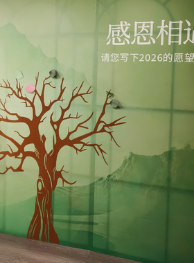 公司贴纸纸学校文字可定制心愿墙