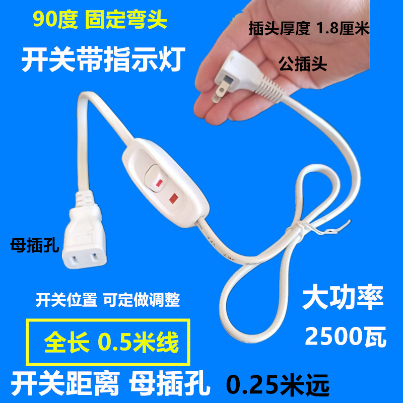 扁线2孔带开关二芯电源延长线插座两脚孔2插头电风扇插排接线板 - 图1