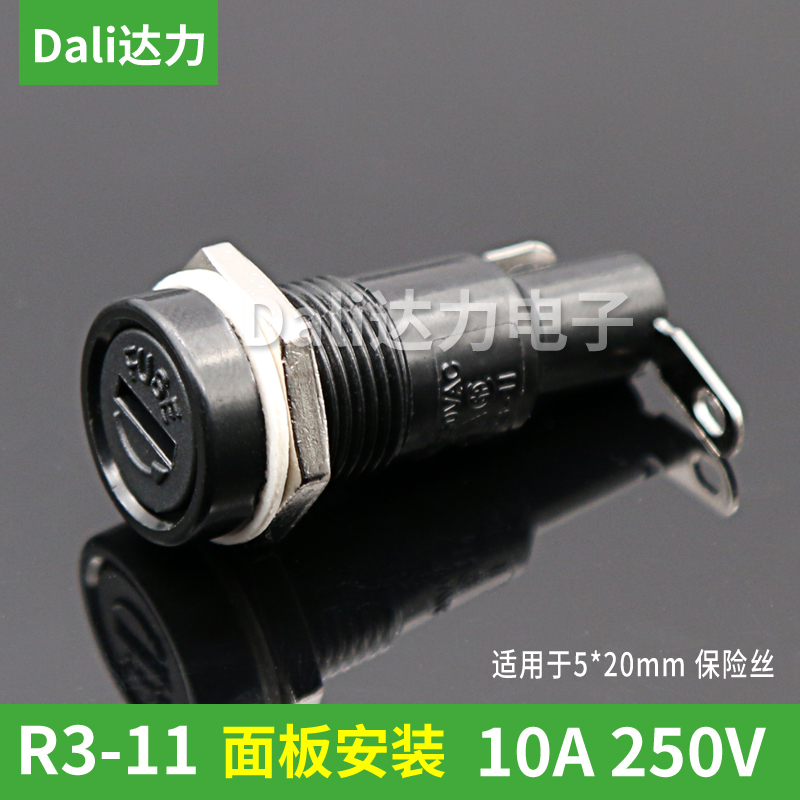 H3R3-11保险丝座 一字型保险管座10A保险盒5*20耐高温FUSE UL认证 - 图0