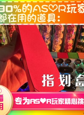 【asmr助眠直播道具】指划盒敲击声音力推直播触发音解压助眠工具