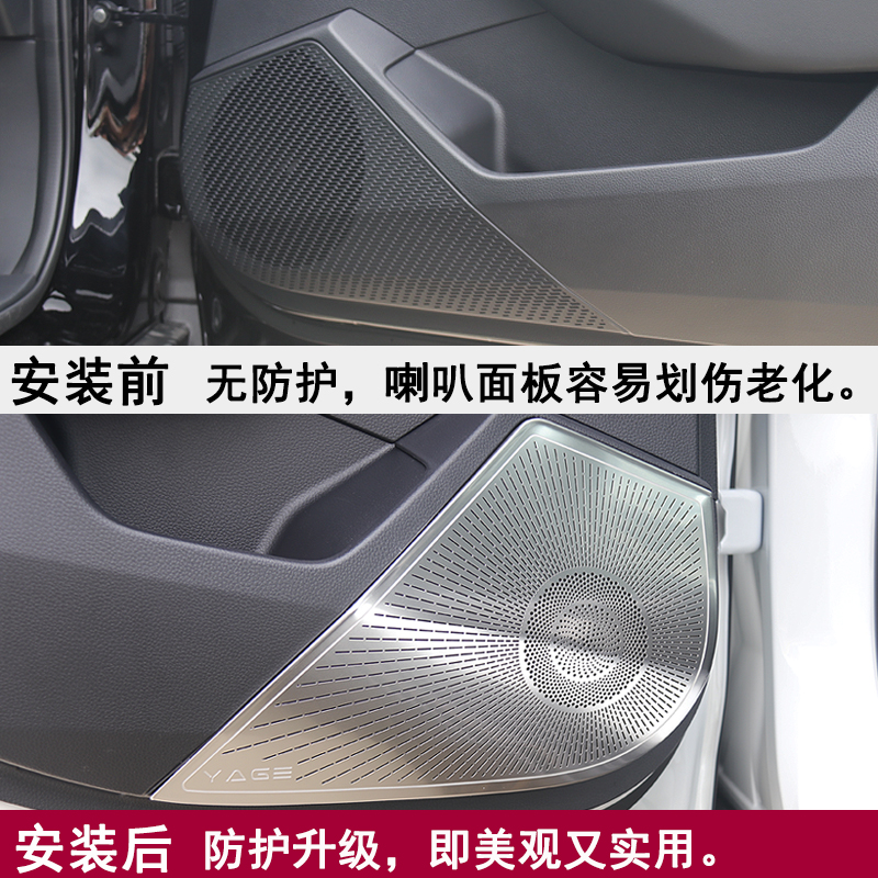 适用于2023款本田十一代雅阁车门喇叭罩音响亮圈中控贴片内饰改装 - 图1