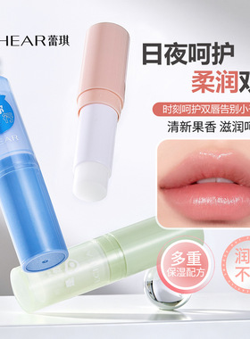 蕾琪果萃锁水润唇膏滋润保湿淡化
