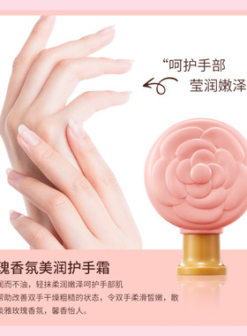 玫瑰香氛护手霜补水保湿质地柔润