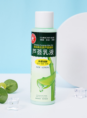 老品牌 纯点芦荟乳液 护手霜滋润补水涂脸保湿擦面霜清爽不油腻