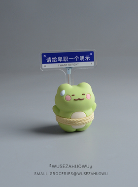 打工人可爱装饰小摆件