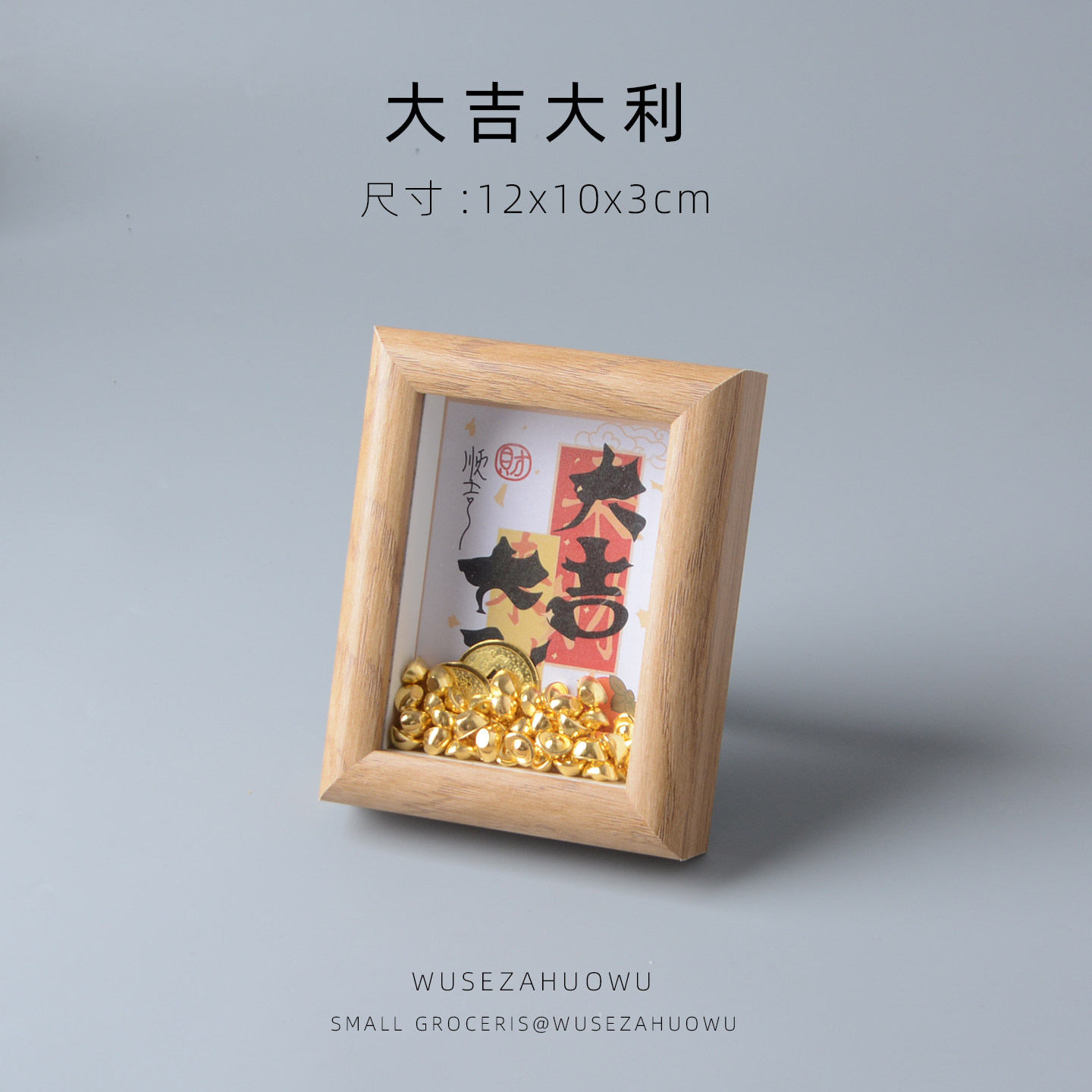 木质相框招财摆件马年玄关书房桌面装饰新年礼物喜庆一帆风顺吉祥,淘宝优惠券,粉丝福利购,淘宝优惠卷