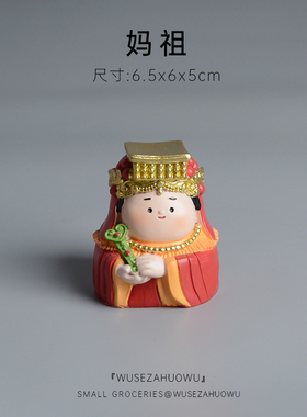 【灶神保佑，吃喝不愁】装饰摆件