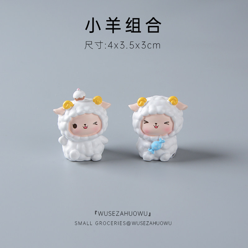 可爱小羊摆件汽车装饰品中控台副驾驶小仙女车内饰桌面装饰品车载,淘宝优惠券,粉丝福利购,淘宝优惠卷