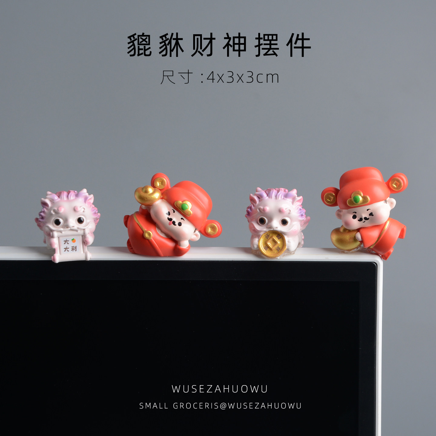 貔貅吞金兽财神爷电脑屏幕车机显示器装饰摆件车载可爱招财,淘宝优惠券,粉丝福利购,淘宝优惠卷