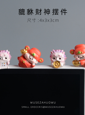 貔貅吞金兽财神爷桌面摆件