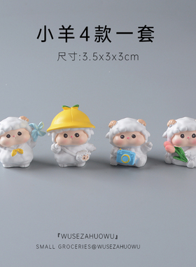 带黄帽小动物车载摆件