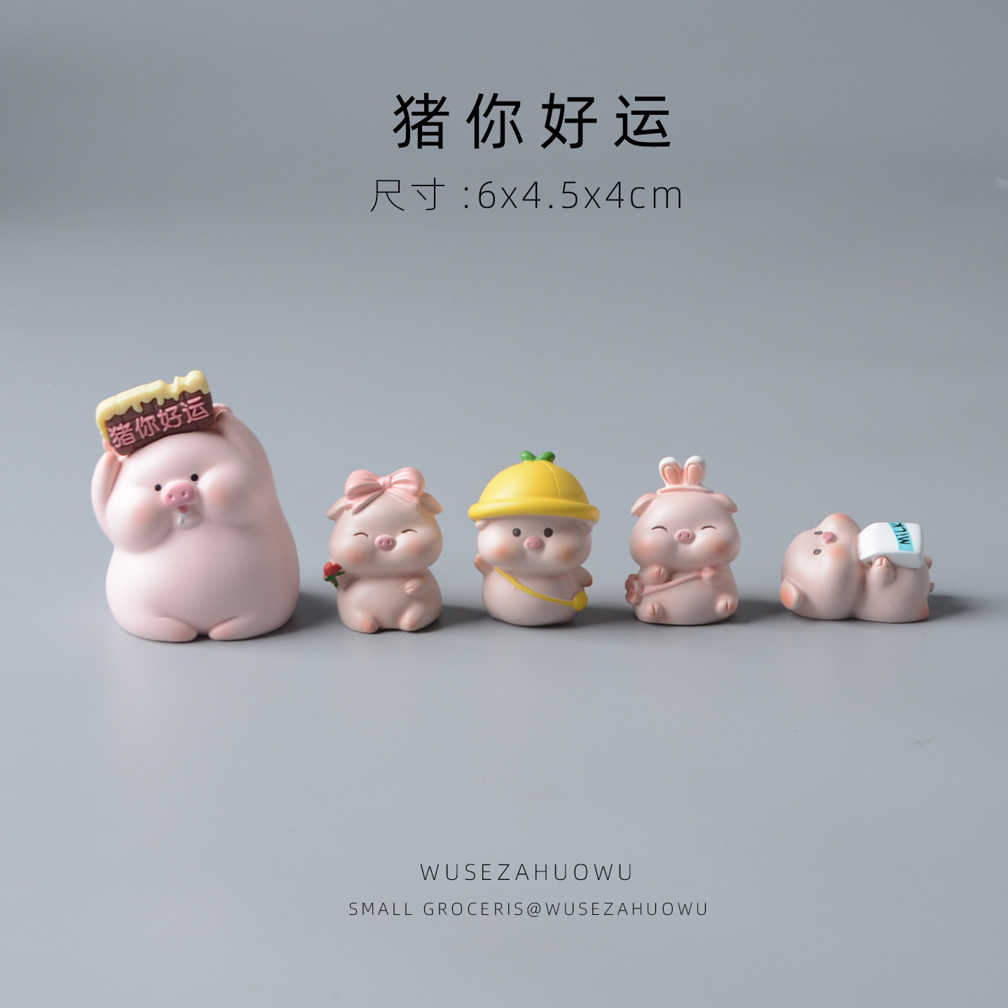 【猪你好运】可爱迷你车载摆件生日礼物桌面装饰汽车小猪萌萌女生,淘宝优惠券,粉丝福利购,淘宝优惠卷