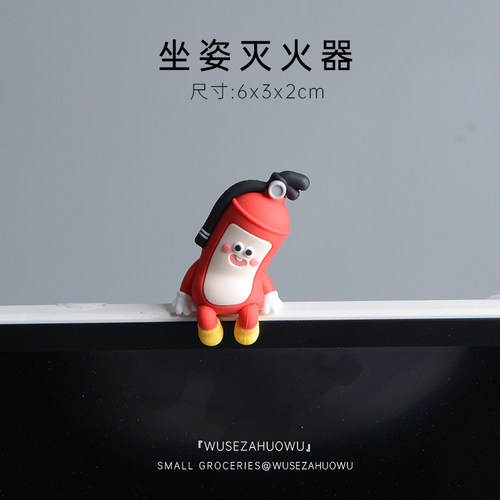 【消消火，不生气】工位情绪稳定治愈系摆件车机屏幕电脑装饰车载 - 图2