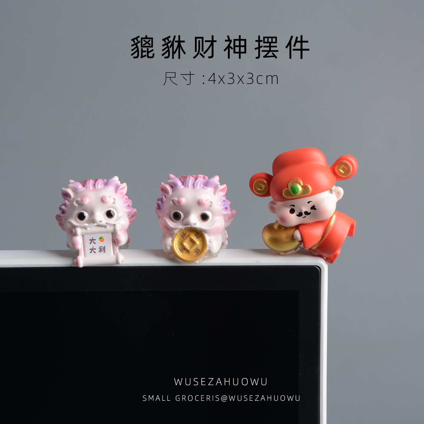 貔貅吞金兽财神爷电脑屏幕车机显示器装饰摆件车载可爱招财,淘宝优惠券,粉丝福利购,淘宝优惠卷
