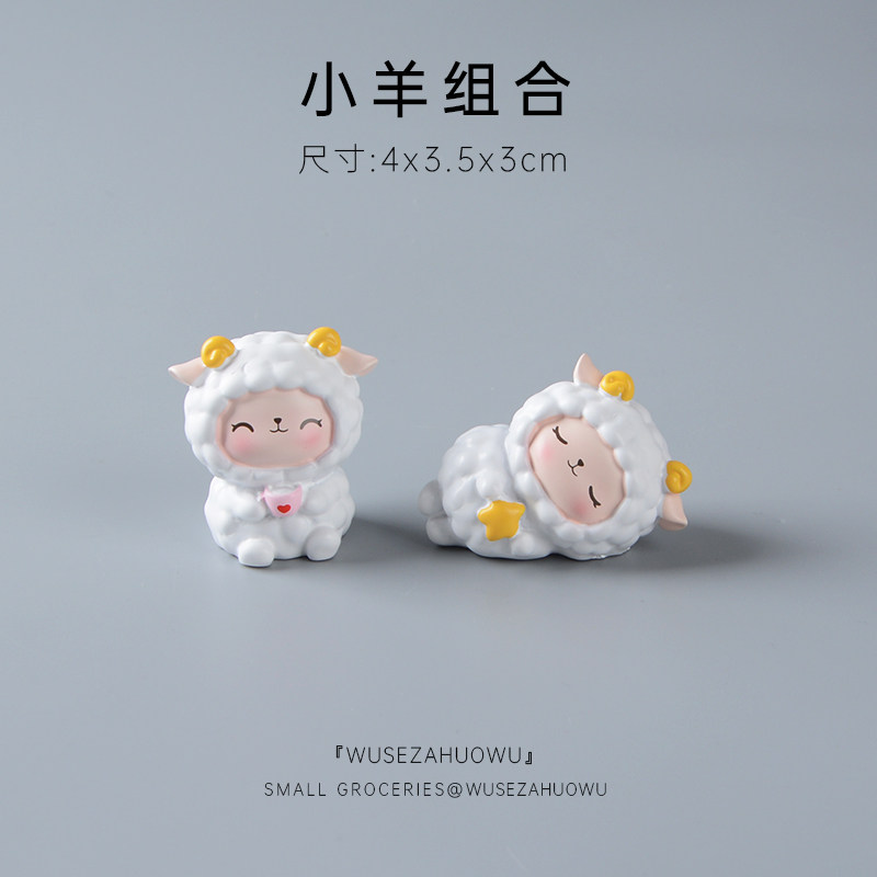 可爱小羊摆件汽车装饰品中控台副驾驶小仙女车内饰桌面装饰品车载,淘宝优惠券,粉丝福利购,淘宝优惠卷