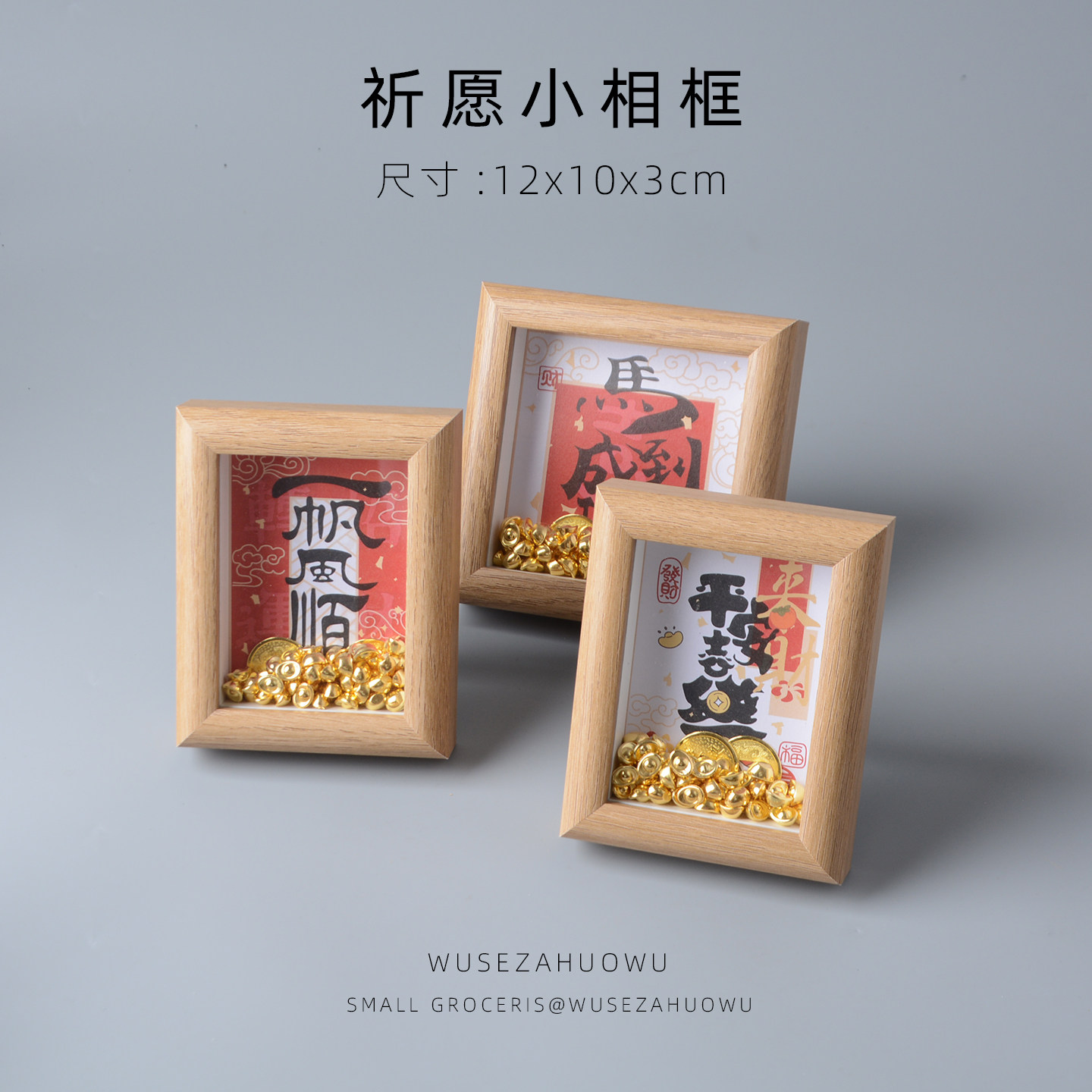 木质相框招财摆件马年玄关书房桌面装饰新年礼物喜庆一帆风顺吉祥,淘宝优惠券,粉丝福利购,淘宝优惠卷