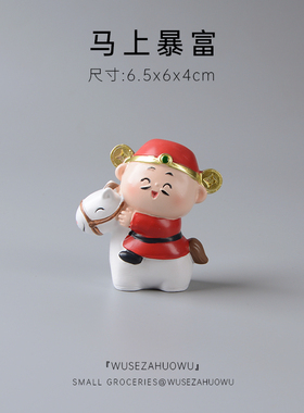 财神爷驾到可爱桌面摆件