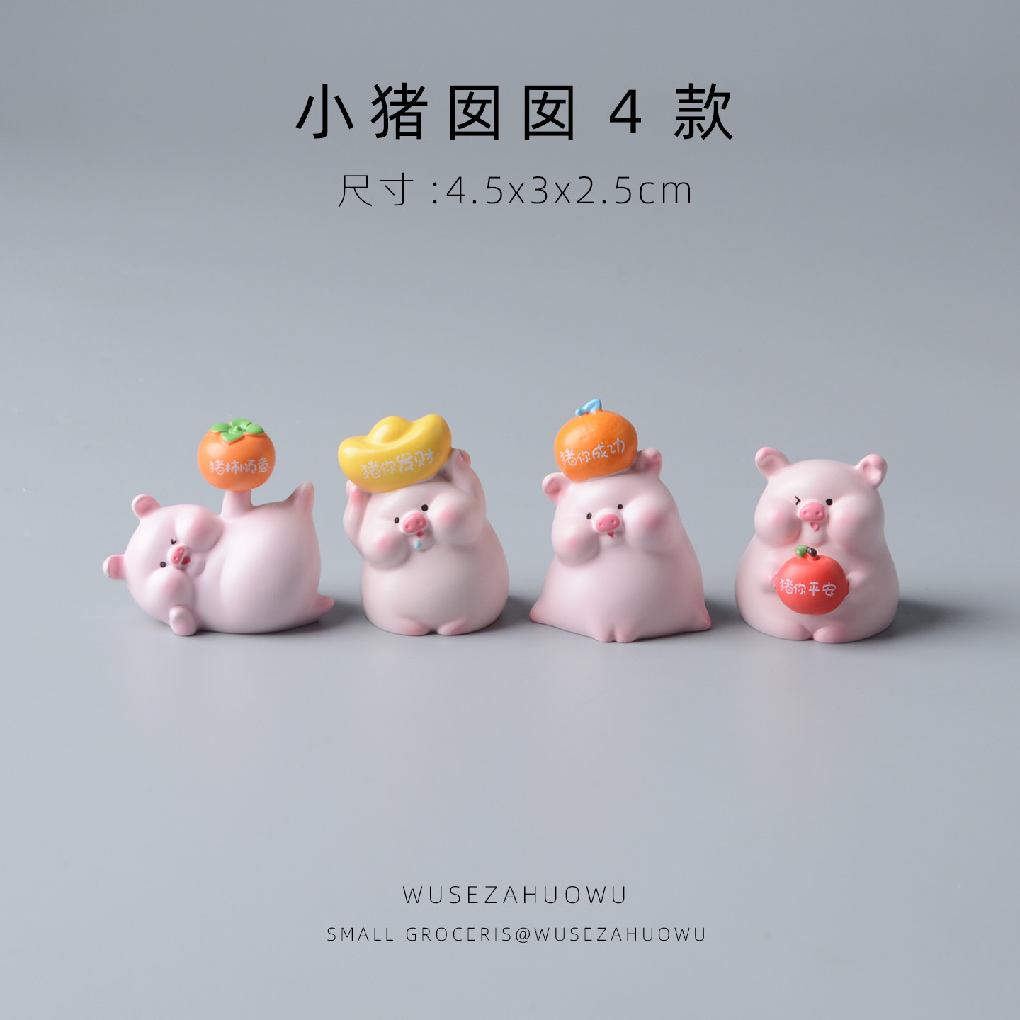 猪你发财可爱小猪车载摆件桌面保平安汽车中控台治愈系解压礼物,淘宝优惠券,粉丝福利购,淘宝优惠卷