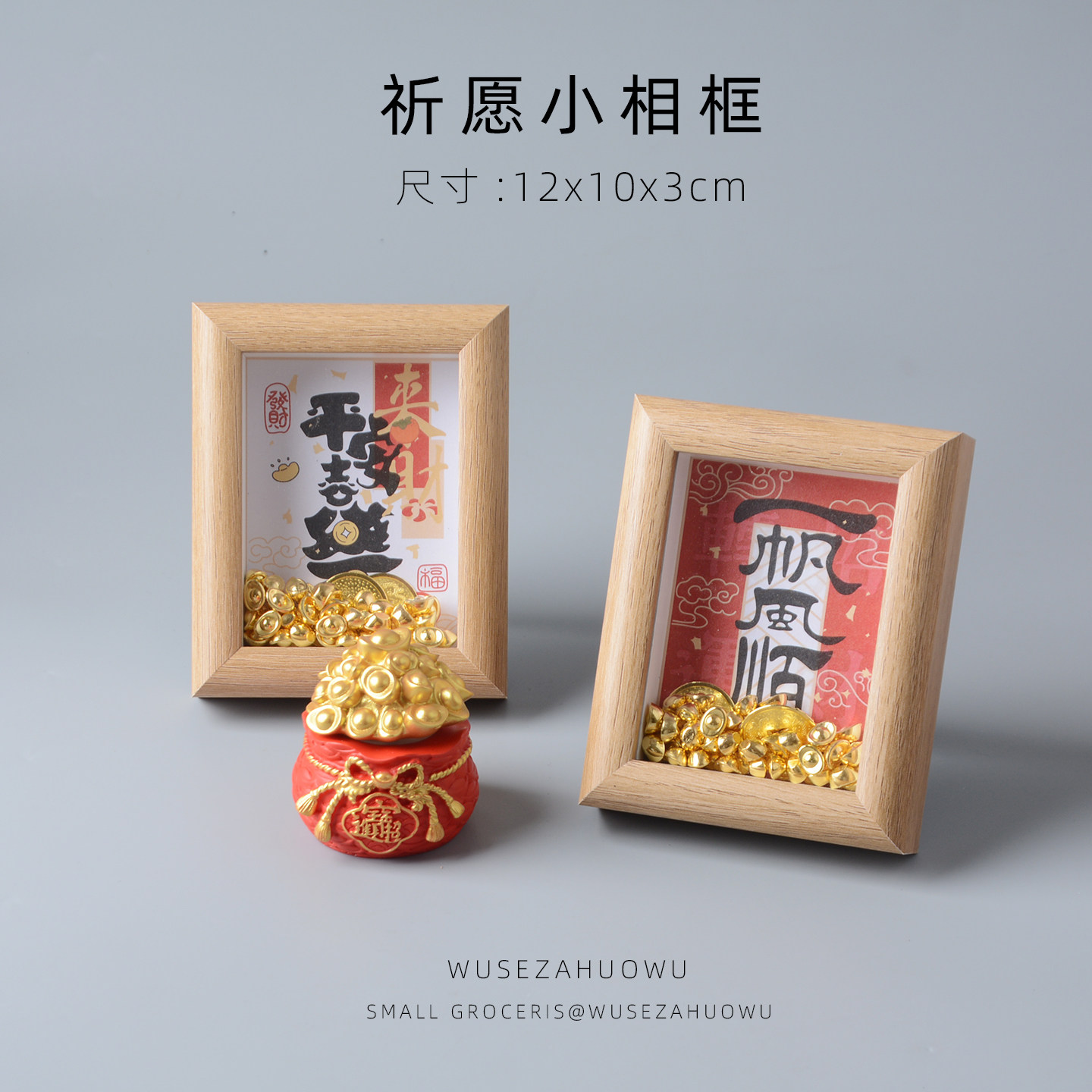 木质相框招财摆件马年玄关书房桌面装饰新年礼物喜庆一帆风顺吉祥,淘宝优惠券,粉丝福利购,淘宝优惠卷