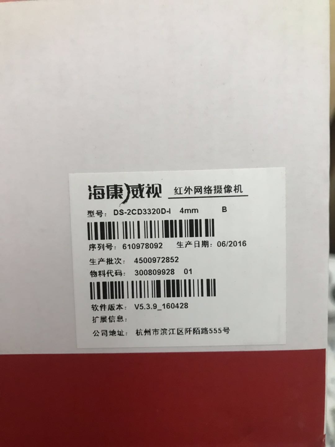 正品全新 海康威视DS-2CD3320D-I DS-2CD3T20D-I5 DS-2CD3T10D-I3 - 图0