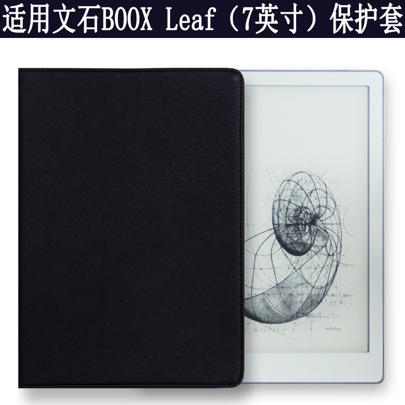 爱保适用于文石BOOX Leaf保护套7英寸电子书阅读器休眠皮套boox墨水屏leaf电纸书阅览器保护壳轻薄支撑外套 - 图0