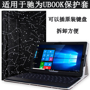 爱保 驰为UBOOK平板电脑皮套UBOOK 11.6英寸专用 商务保护套