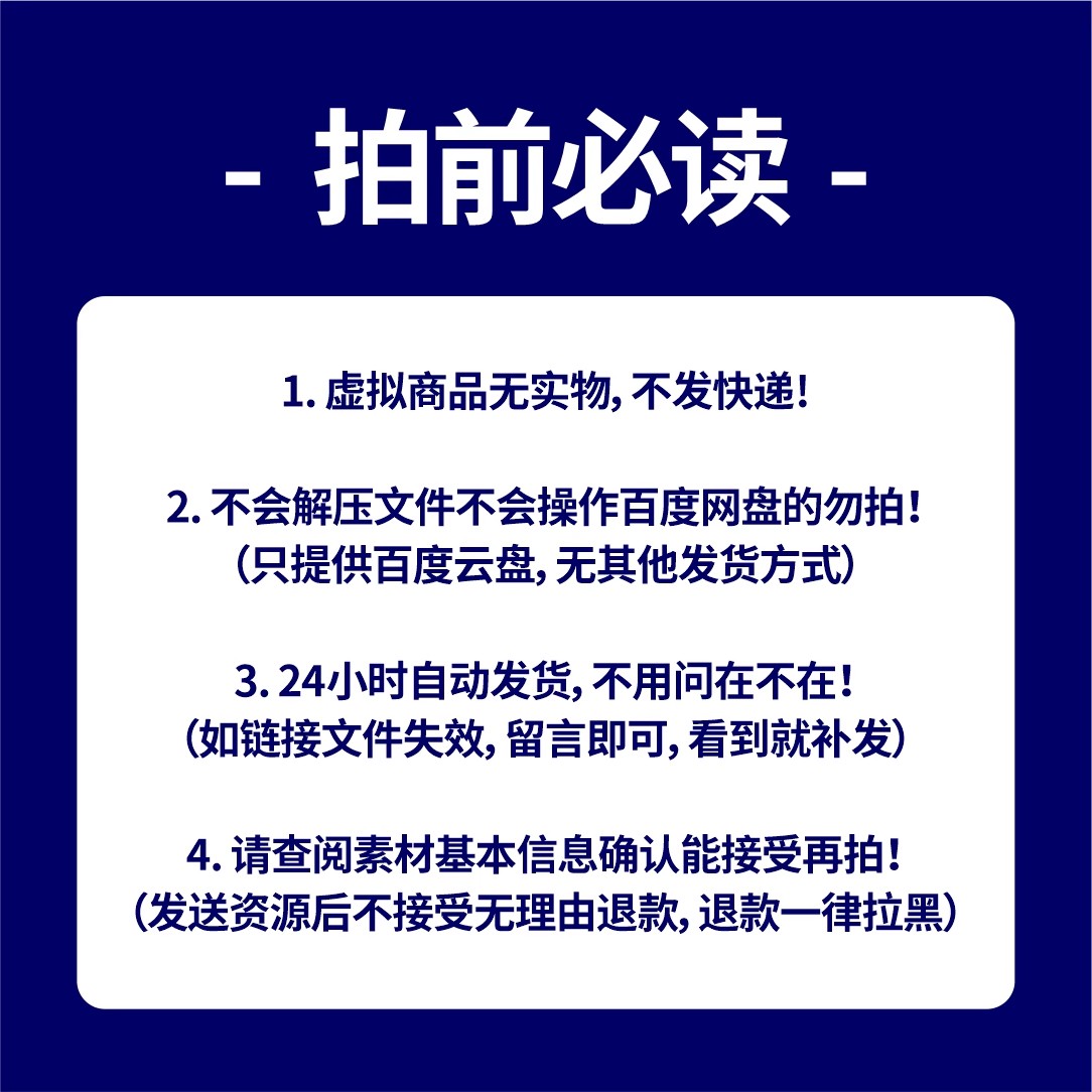 director10/11.5/12成品课件模板代制作di课后简历素材源文件修改 - 图0