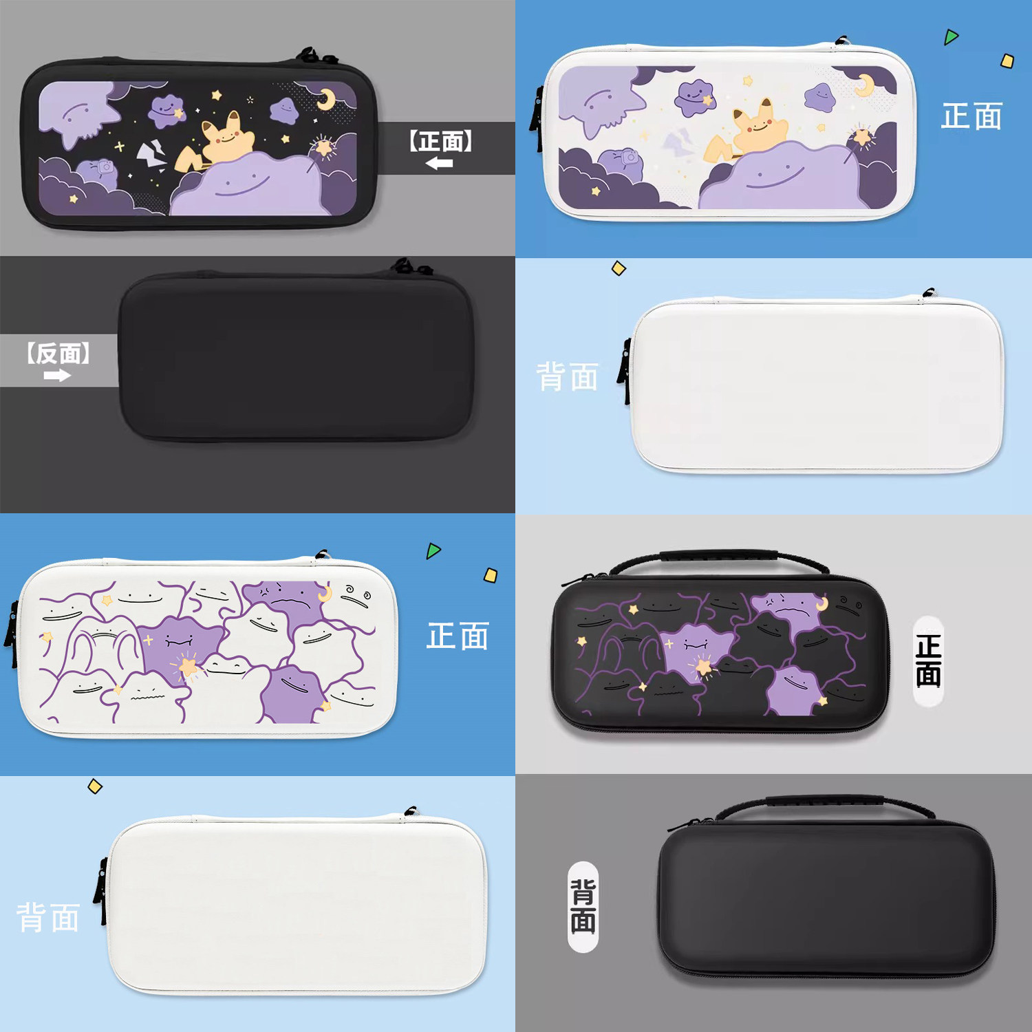任天堂switch2收纳包百变怪保护套便携ns2游戏卡盒亲肤防摔手提款,淘宝优惠券,粉丝福利购,淘宝优惠卷