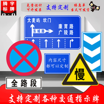 Highway Traffic Facilities Sign Signs Road Signs Triangle Warning Signs Speed Limit High Aluminum Plate Reflective Marker Cards